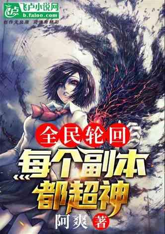 飙酷车神